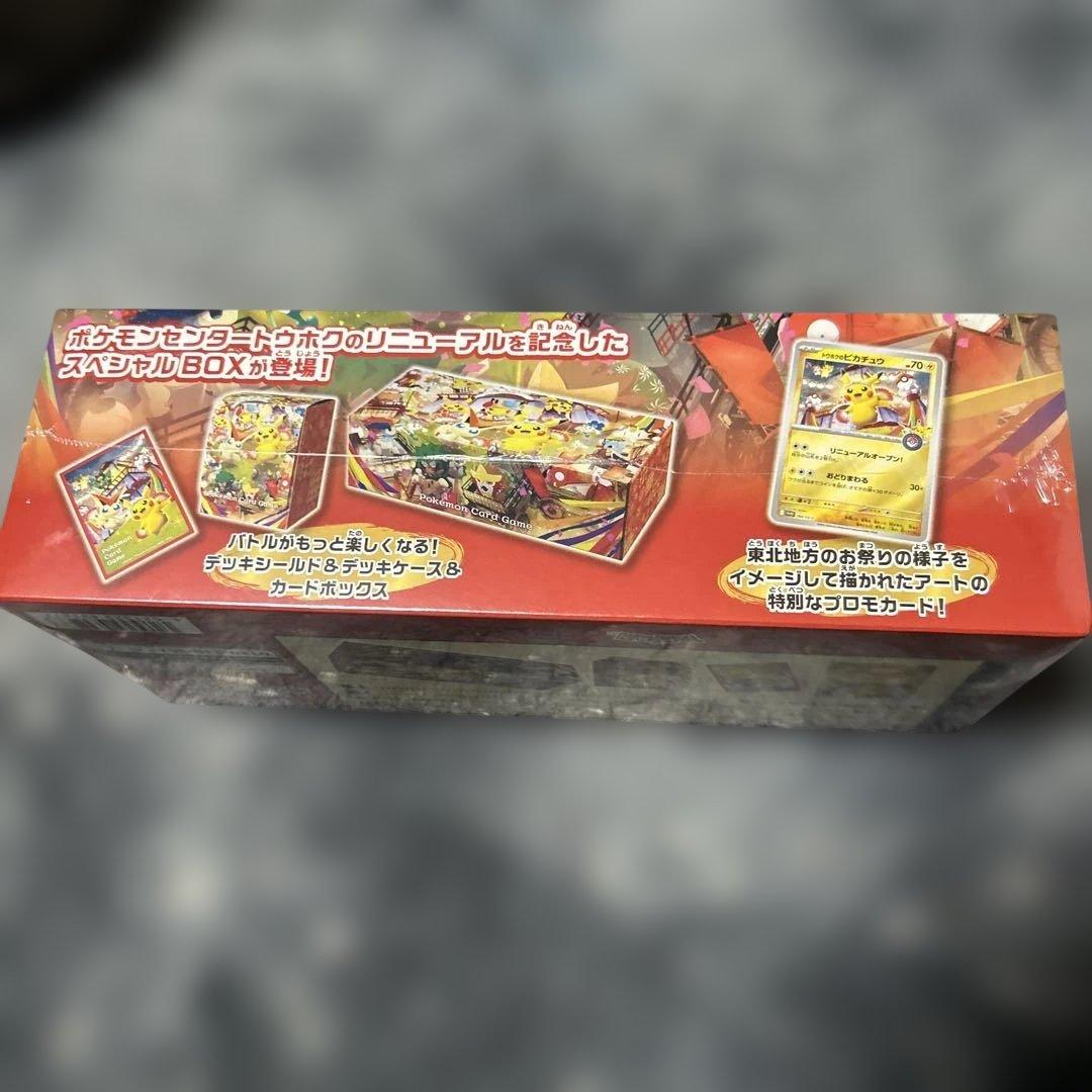 K*R様 ポケモンカードゲーム　スペシャルBOX ポケモンセンタートウホク　新品
