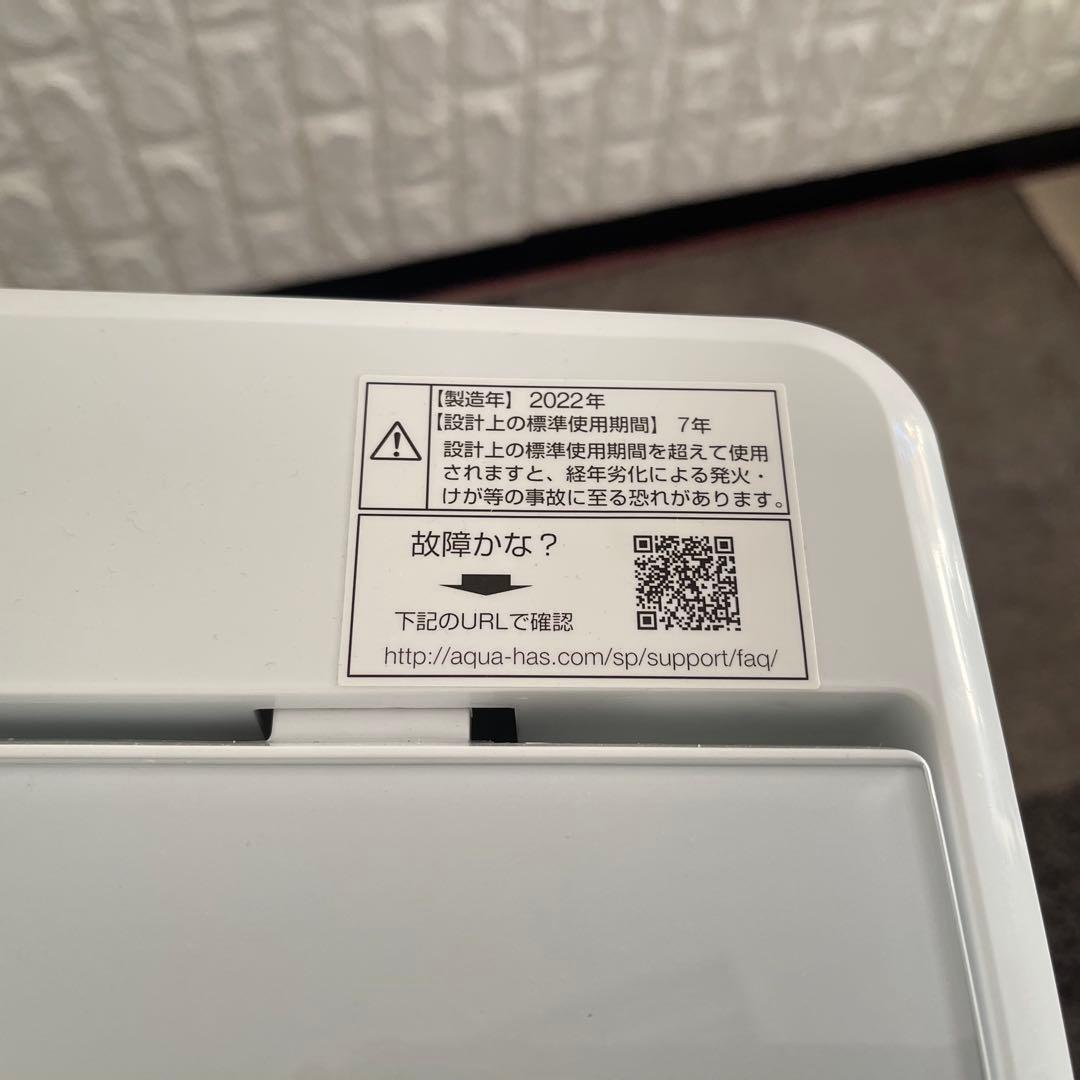 東京23区配送無料✨家電3点　ハイアール　ハイセンス　アクア　冷蔵庫　洗濯機