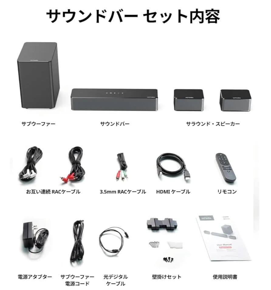 新品！ULTIMEA 5.1ch サウンドバー Poseidon D50