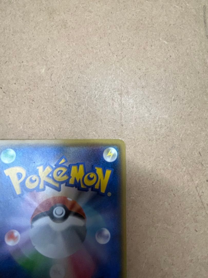 ピカチュウ　プロモ　200 SM-P フレンドリィショップ