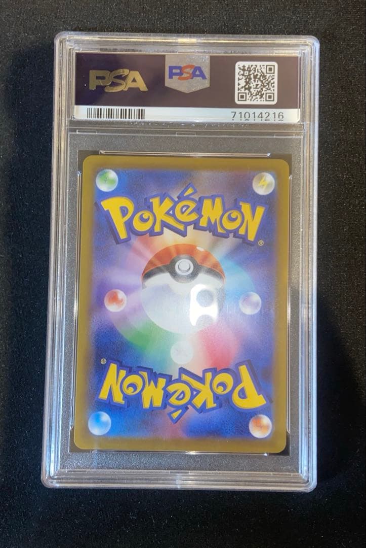 ポケカ　ポケモン　ザマゼンタV SAR PSA10 ブイユニ　232/172