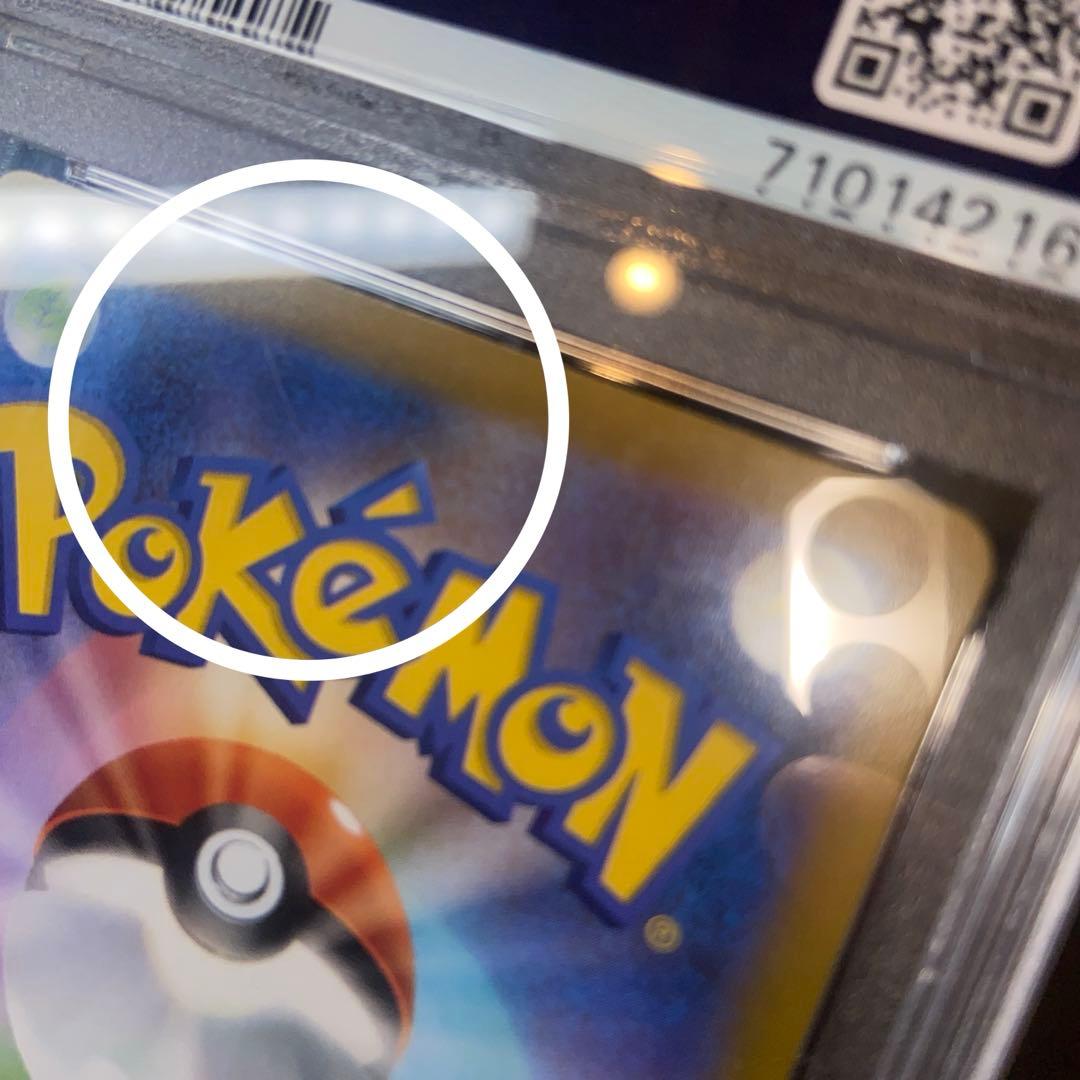 ポケカ　ポケモン　ザマゼンタV SAR PSA10 ブイユニ　232/172