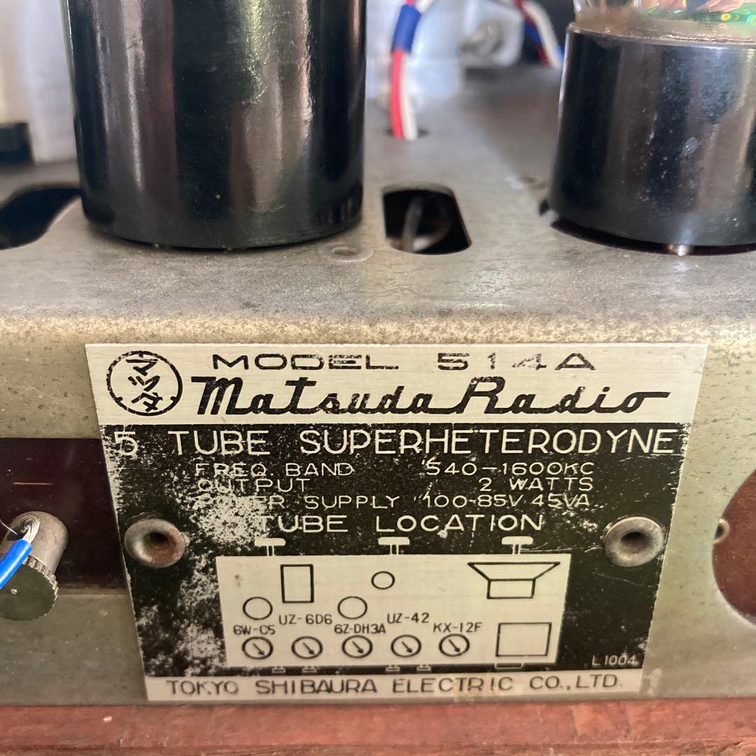☆真空管ラジオ☆ST管☆マツダ製☆514A型☆東芝☆昭和レトロ【送料込み】