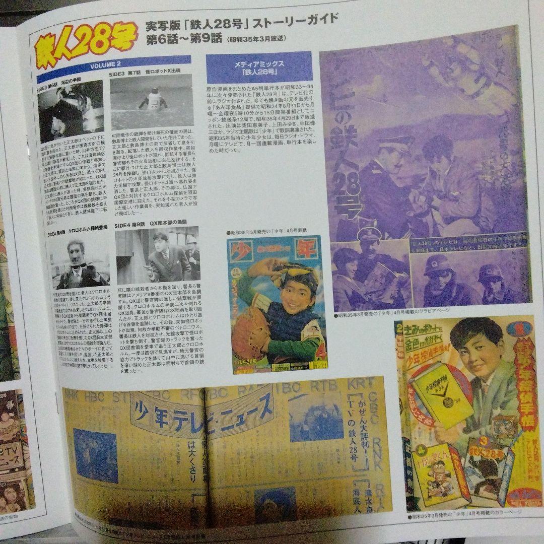 鉄人28号　実写版　L DーBOX