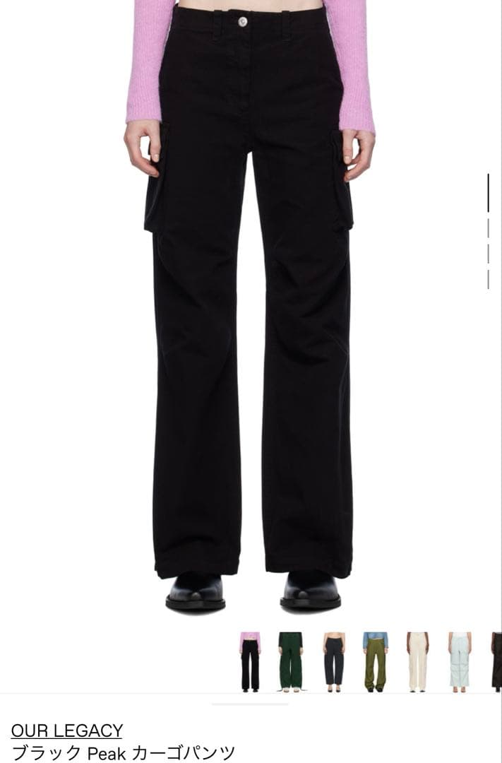 OUR LEGACY ブラックPeakカーゴパンツ