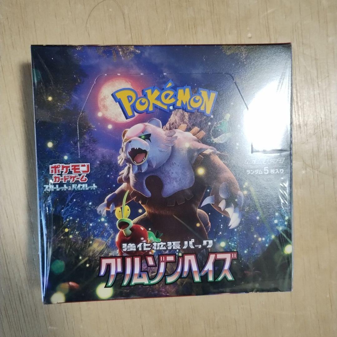 【新品未開封】クリムゾンヘイズbox 　シュリンク付き