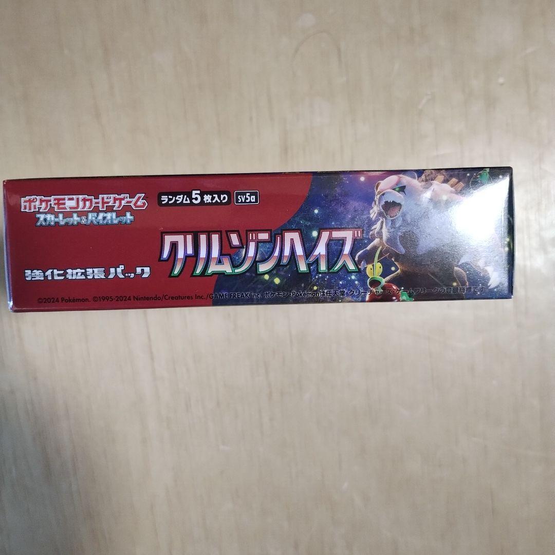 【新品未開封】クリムゾンヘイズbox 　シュリンク付き