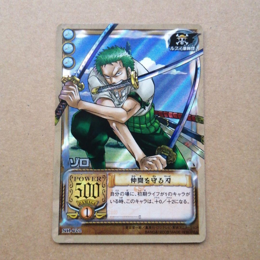 旧ワンピース　カードゲーム　ゾロ　英雄たちの船影