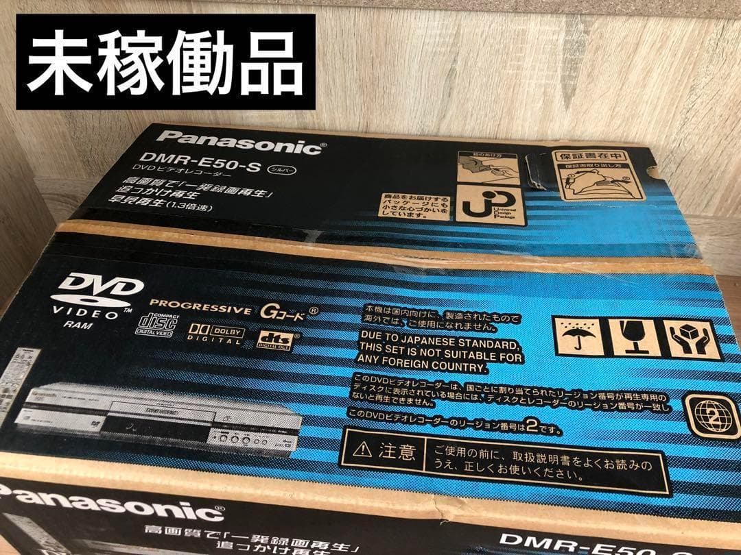 Panasonic DMR-E50-S DVDレコーダー