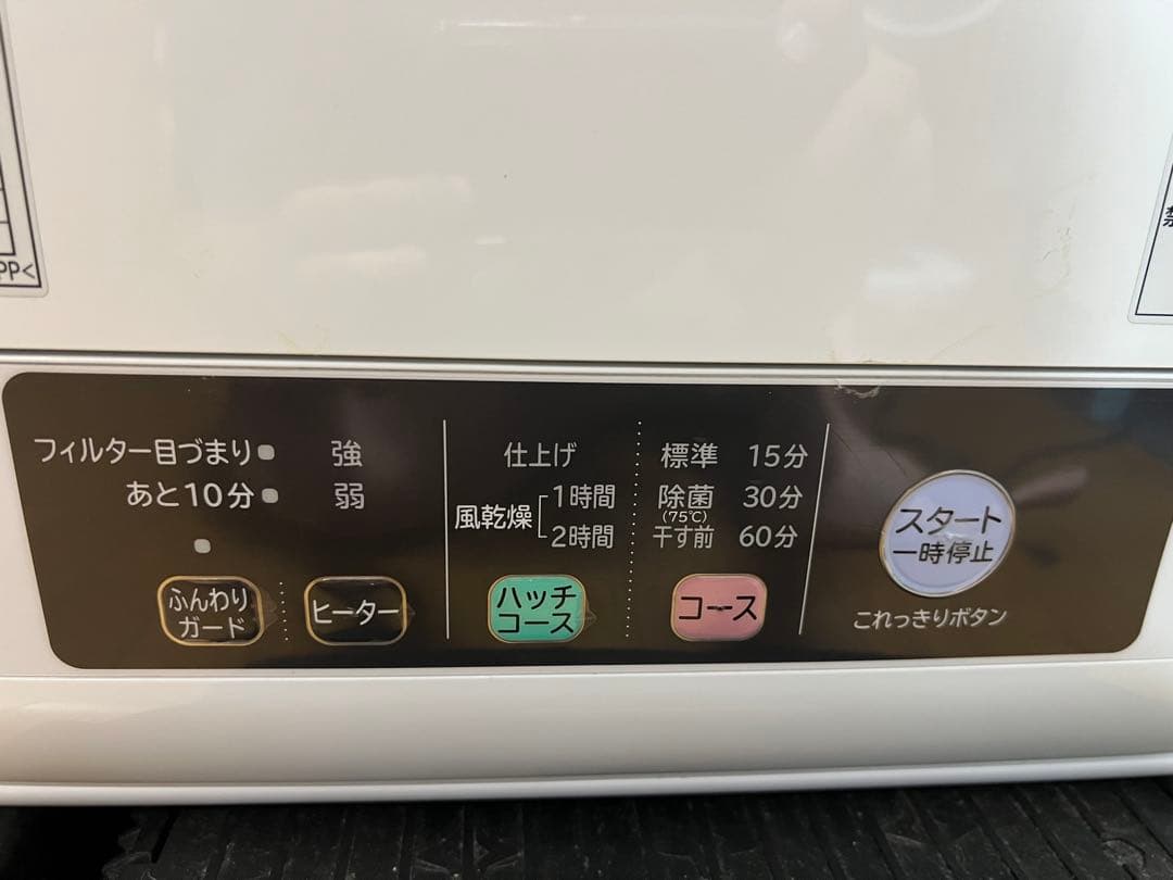 乾燥機 5kg. HITACHI DE-N50WV 2020年製