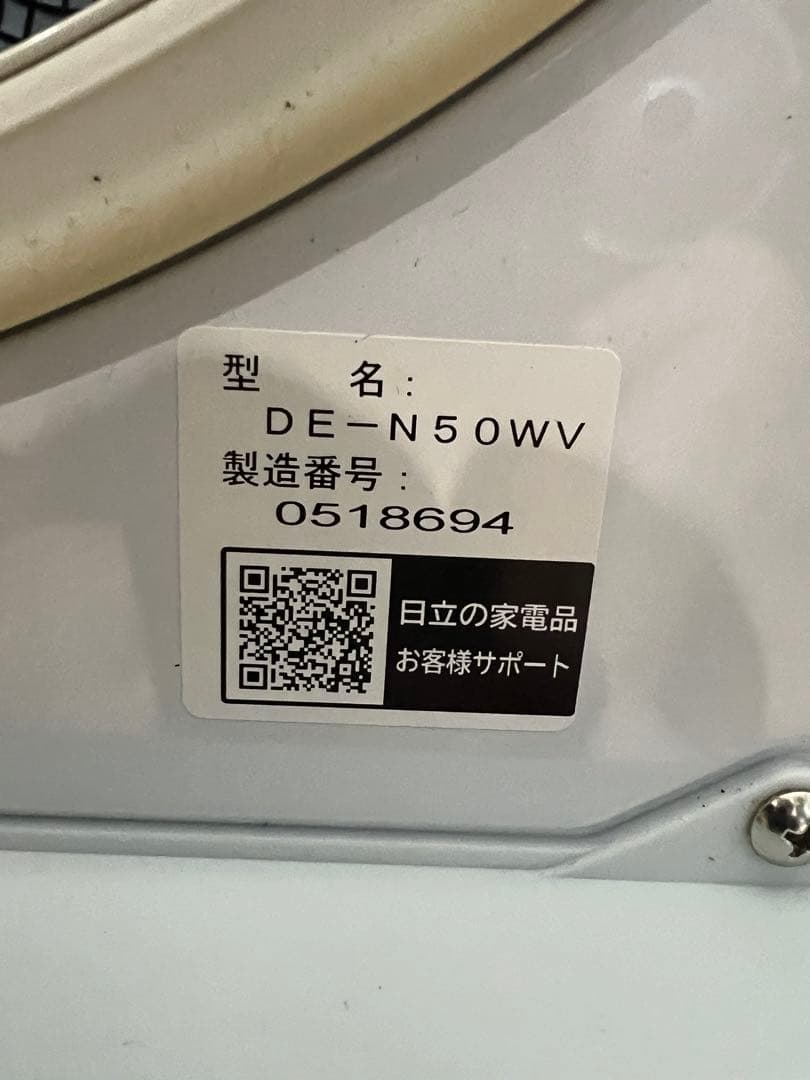 乾燥機 5kg. HITACHI DE-N50WV 2020年製