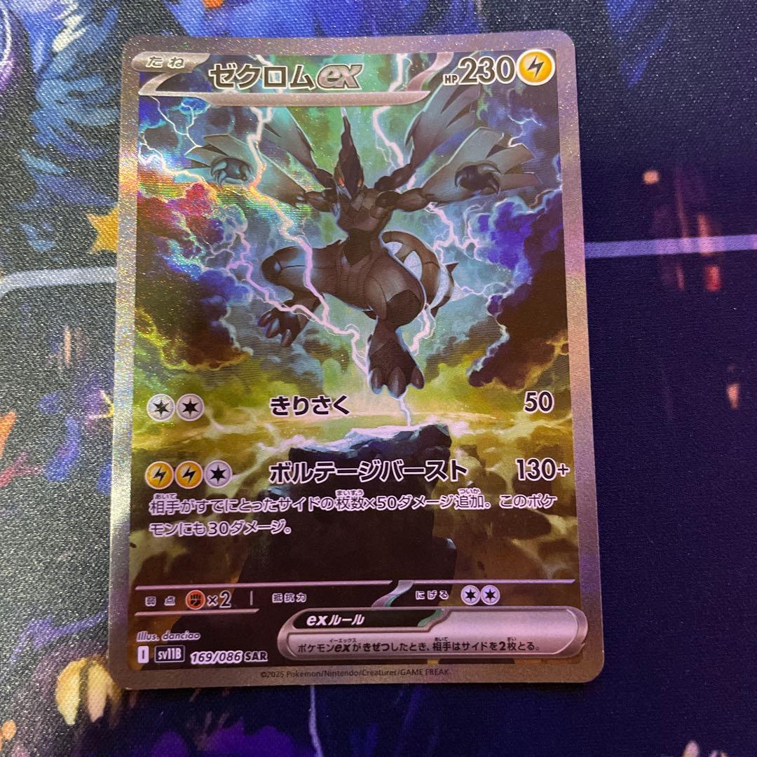 特価 ポケカ BWAR SAR まとめ売り