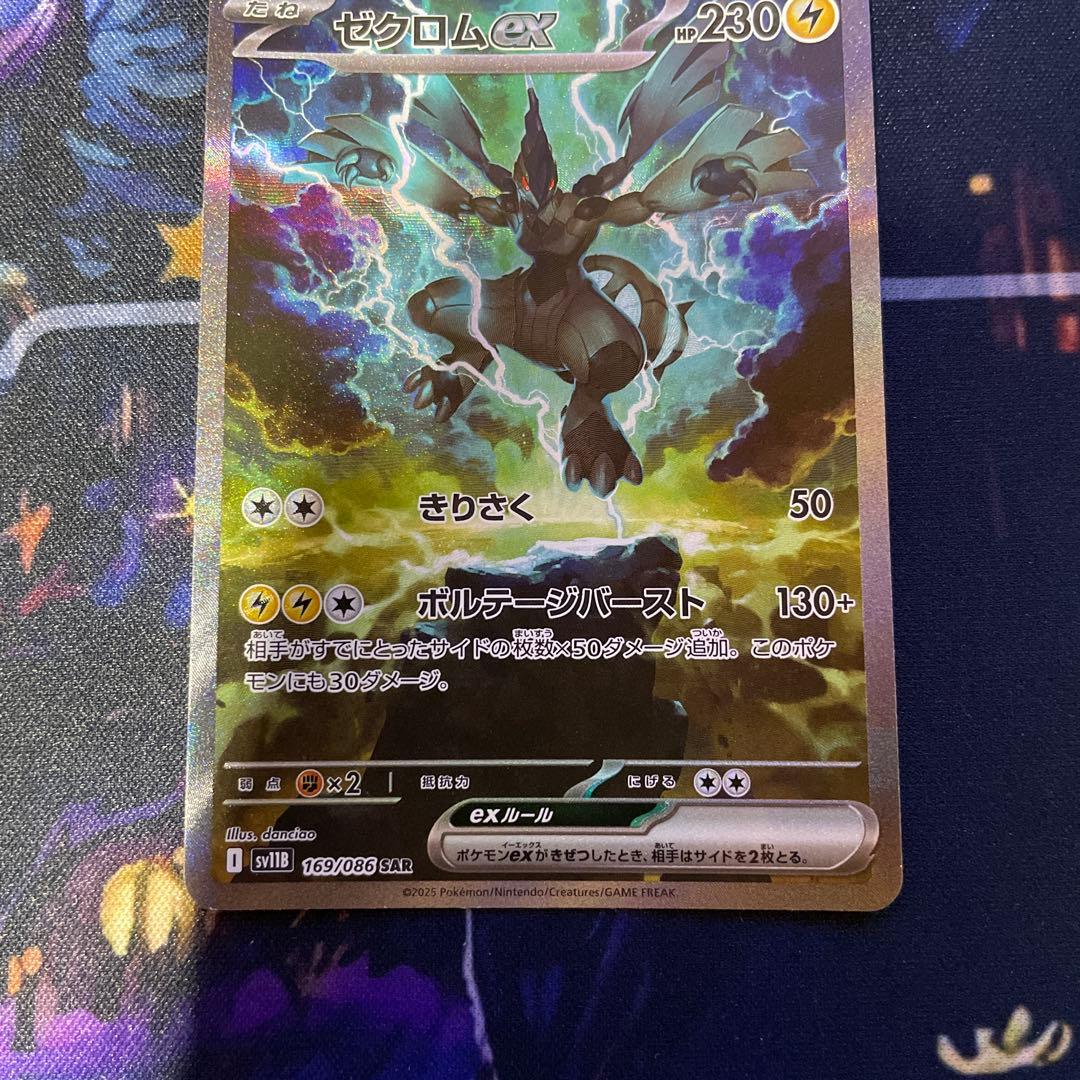 特価 ポケカ BWAR SAR まとめ売り