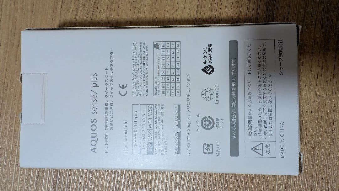 AQUOS sense7 plus 本体 ブラック ケース、ガラスフィルム付き