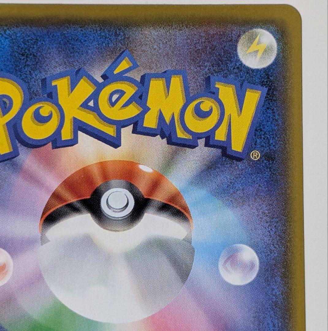 ポケカ　リザードン プロモカードパック 25th ANNIVERSARY