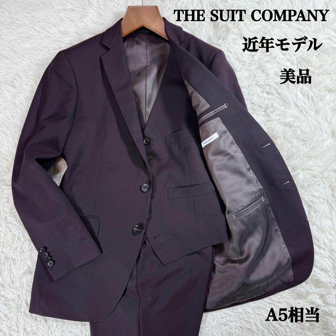 【美品】ザスーツカンパニー スリーピーススーツ ボルドー A5相当 近年モデル