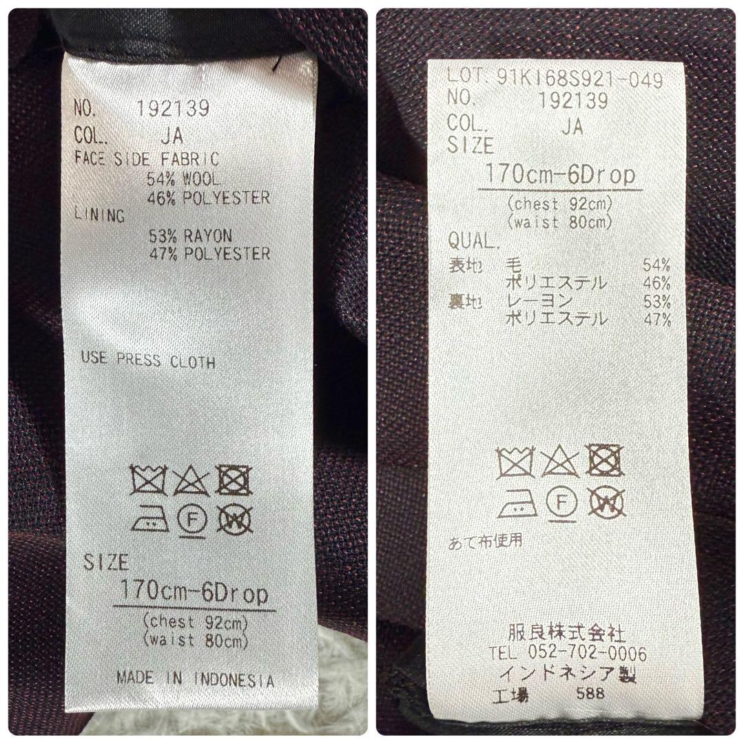 【美品】ザスーツカンパニー スリーピーススーツ ボルドー A5相当 近年モデル