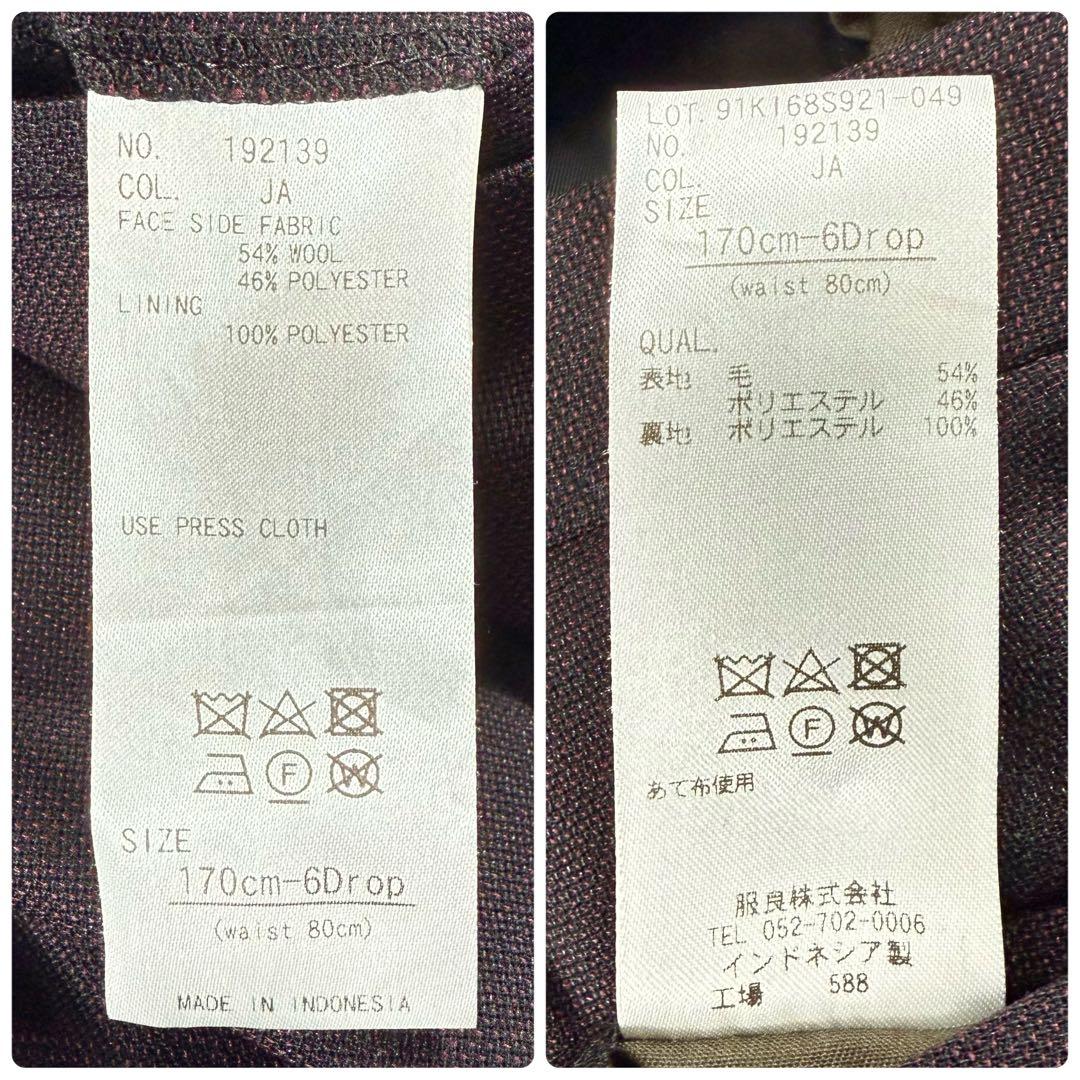 【美品】ザスーツカンパニー スリーピーススーツ ボルドー A5相当 近年モデル