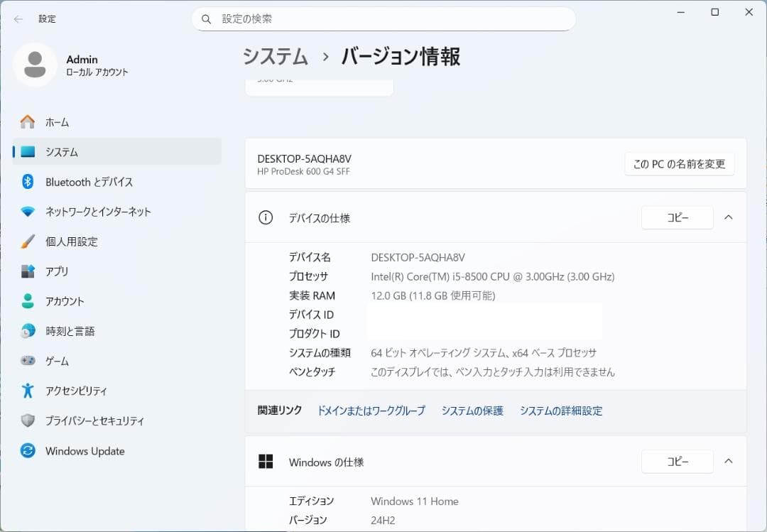 Windowsデスクトップ HP ProDesk 600 G4 i5-8500/NVMe SSD512GB
