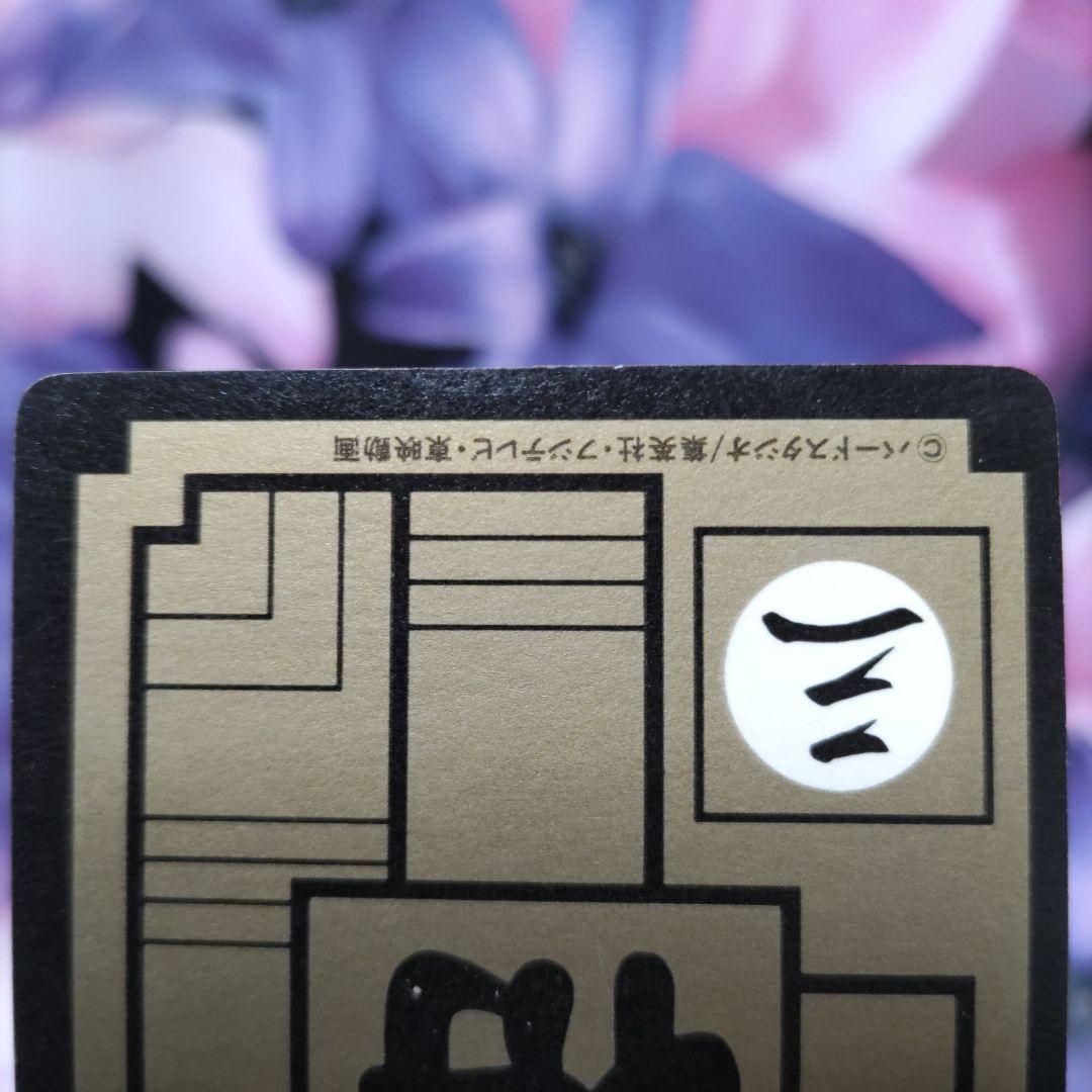 ☆ドラゴンボール☆カードダス☆B-①☆孫悟空☆