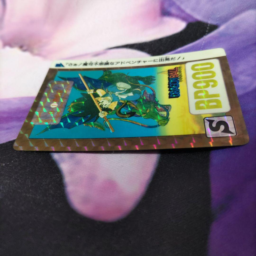 ☆ドラゴンボール☆カードダス☆B-①☆孫悟空☆