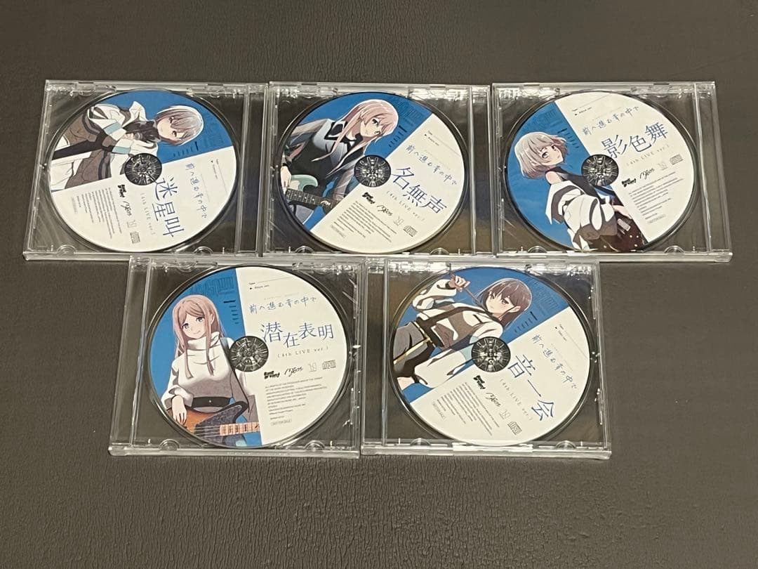 バンドリ MyGO!!!!! 迷跡波 端程山 跡暖空 特典CD