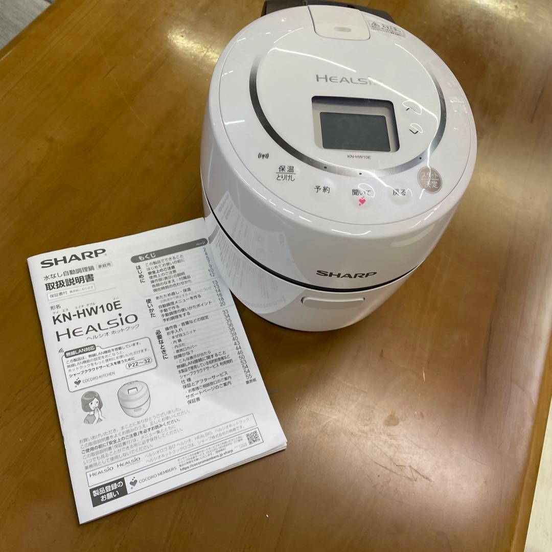シャープ 調理器 水なし自動調理鍋 ヘルシオ ホットクックSHARP