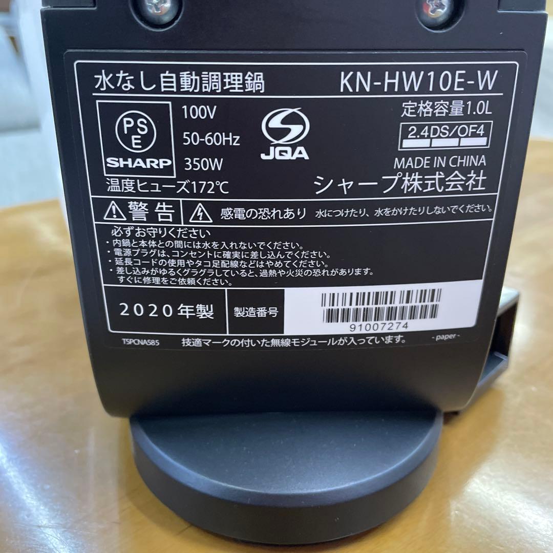 シャープ 調理器 水なし自動調理鍋 ヘルシオ ホットクックSHARP