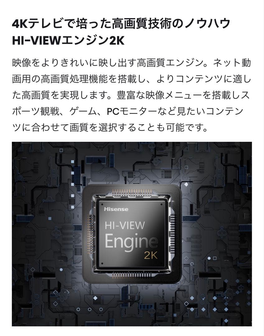 Hisense 32A4 2024年モデル　【H2O】