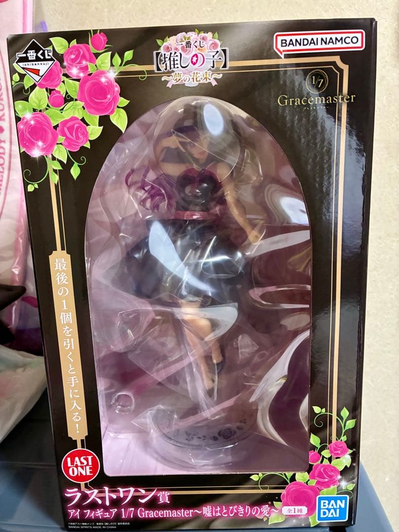 推しの子 一番くじ ラストワン賞 星野アイ フィギュア