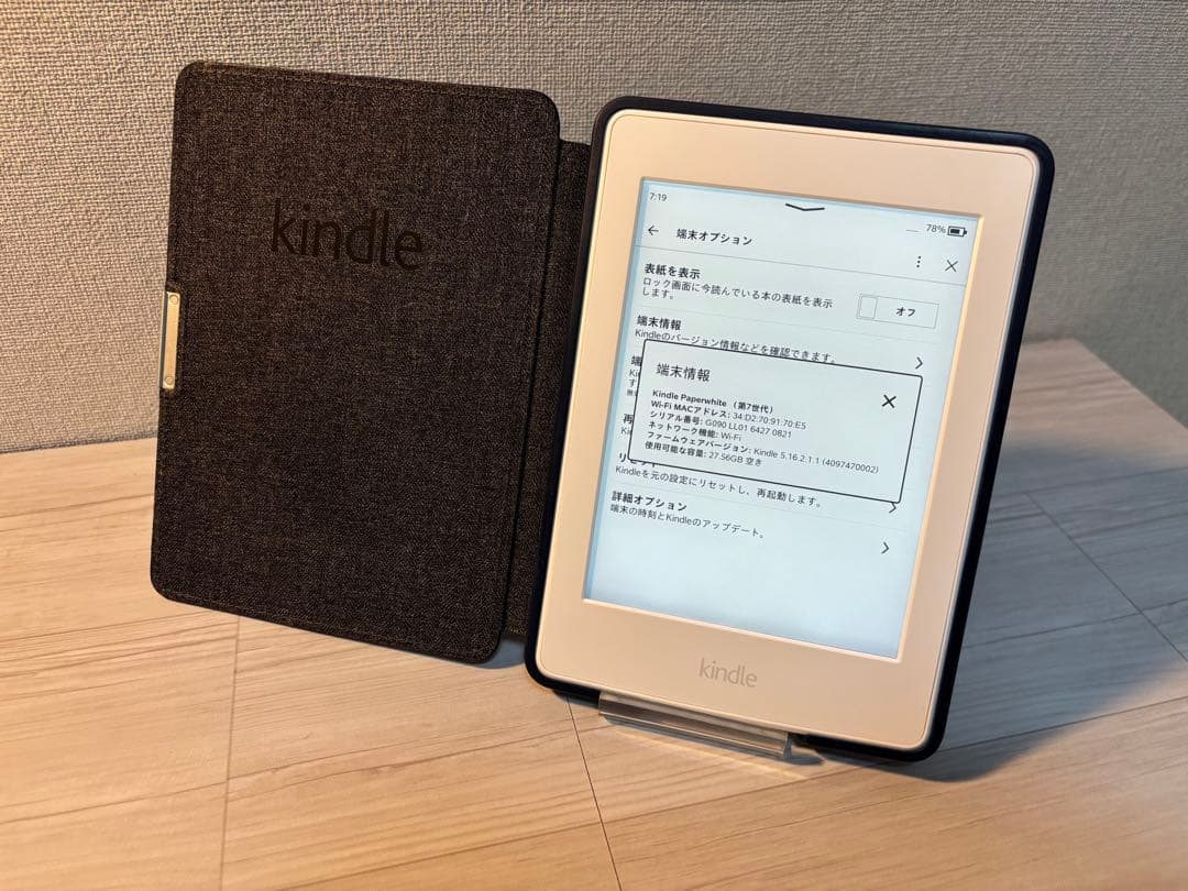 Kindle paperwhite 第7世代　マンガモデル　32GB
