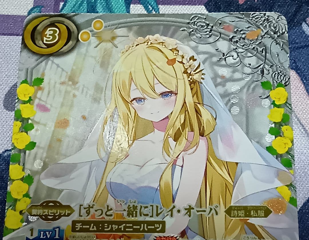 【BSC43-CX1 契約X】【ずっと一緒に】レイ・オーバ　シークレット