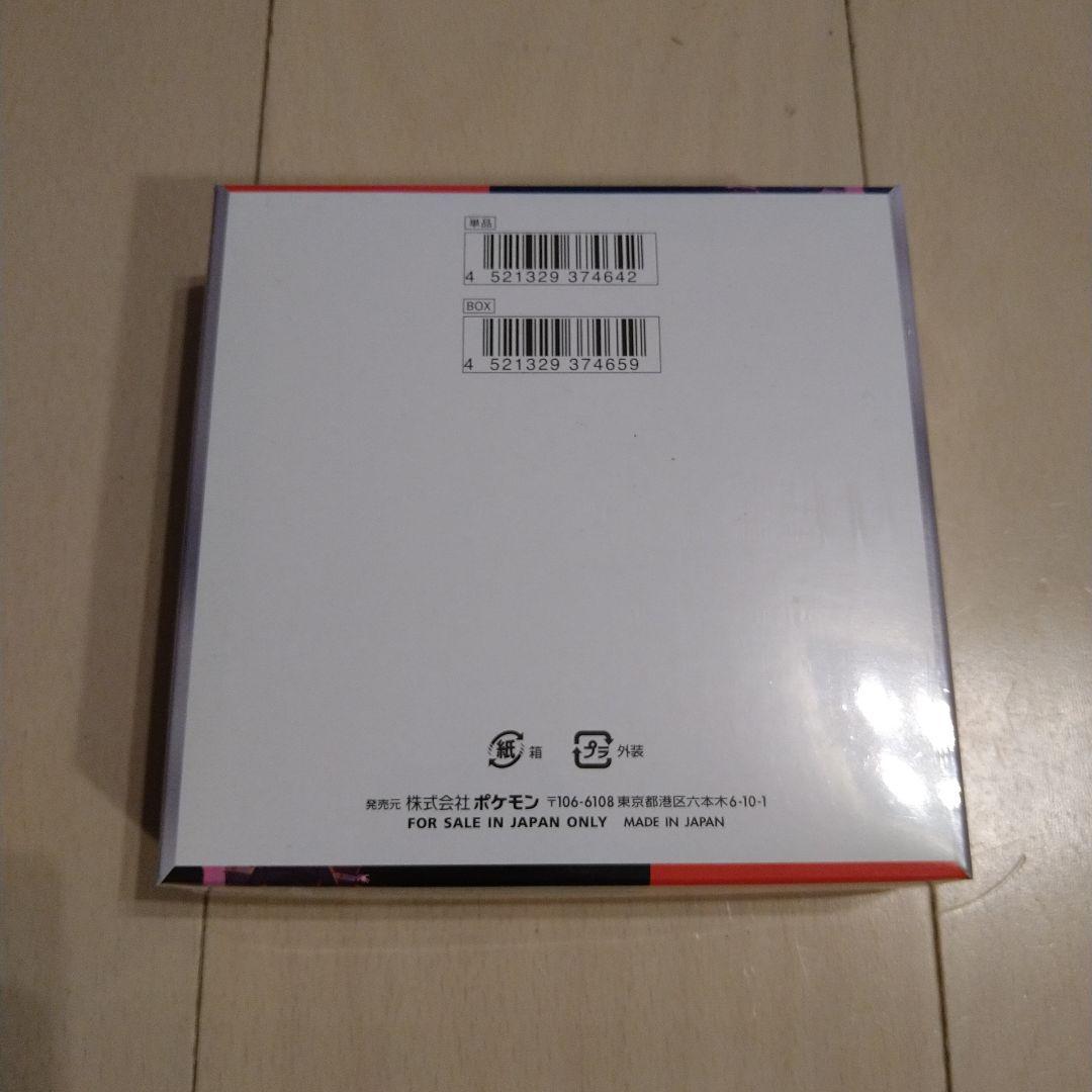 【新品未開封】ポケモンカード　ロケット団の栄光　BOX シュリンク付き