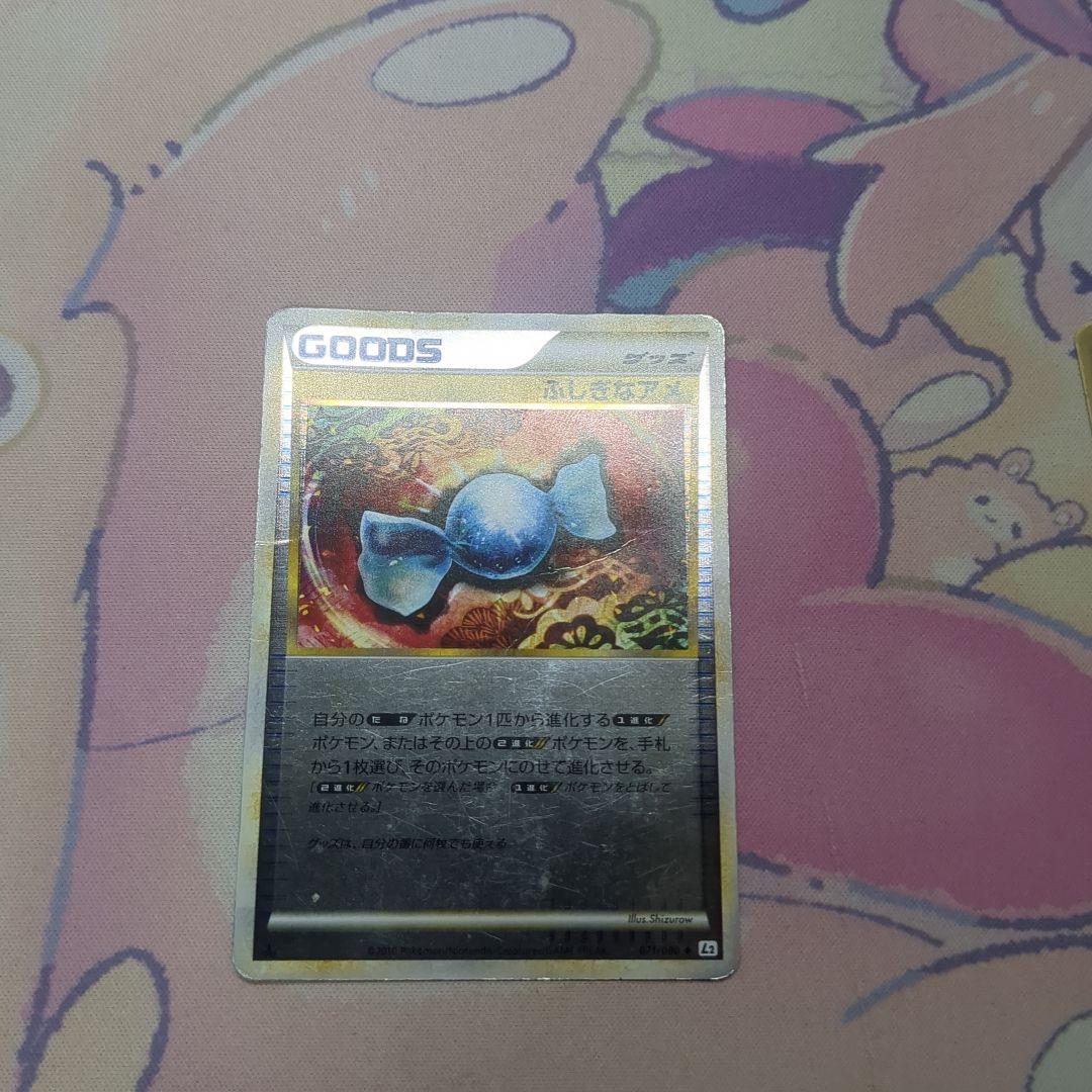 ふしぎなアメ　レジェンドミラー　2枚