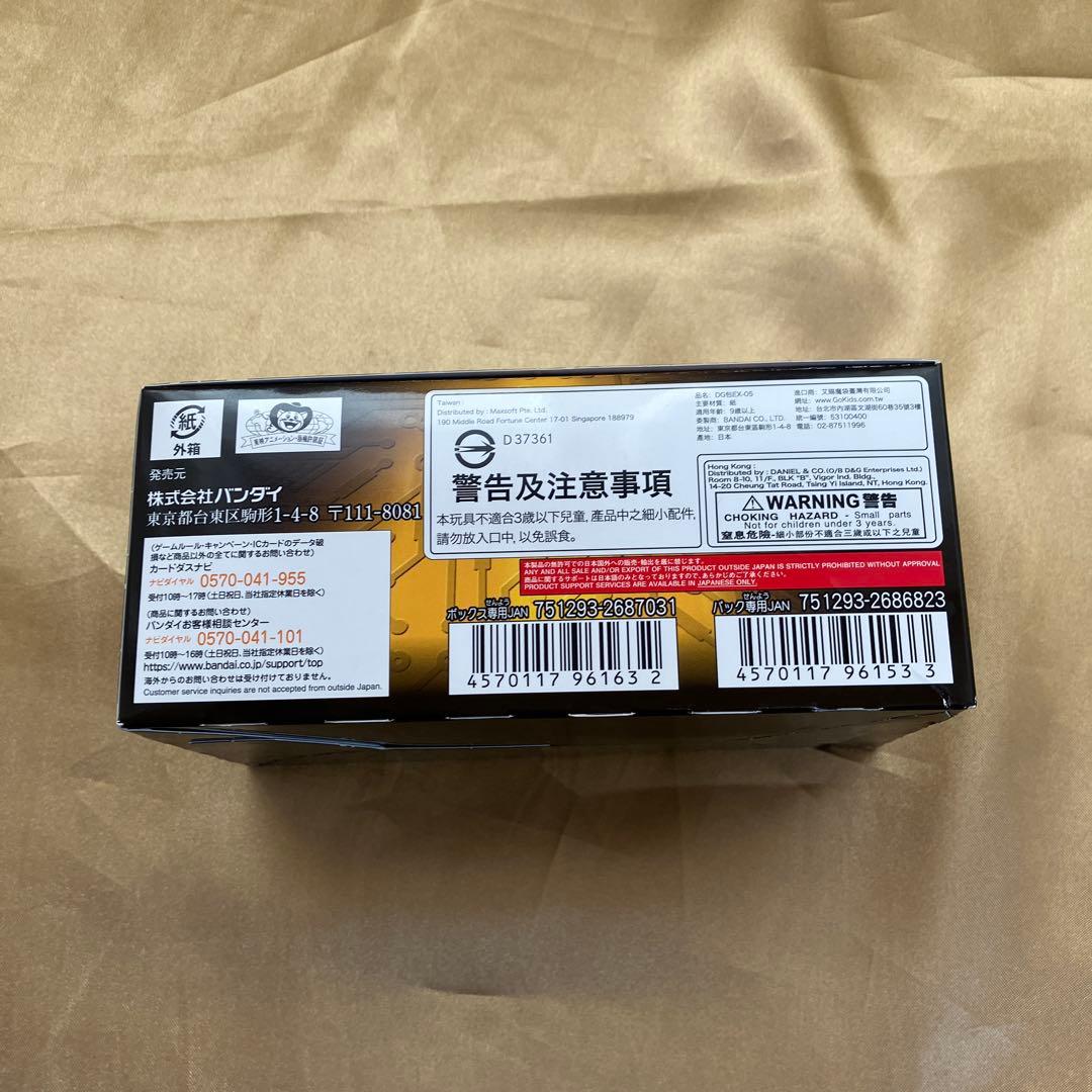 匿名配送　EX5 アニマルコロシアム　BOX デジカ