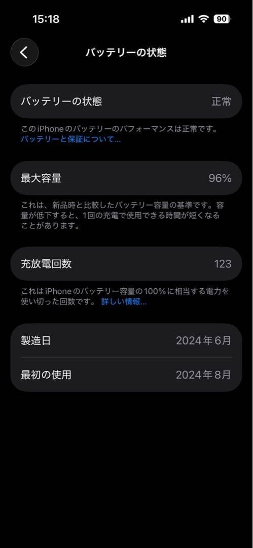 【使用少】iPhone15 128GB バッテリー96% 箱・充電器付 サブ機