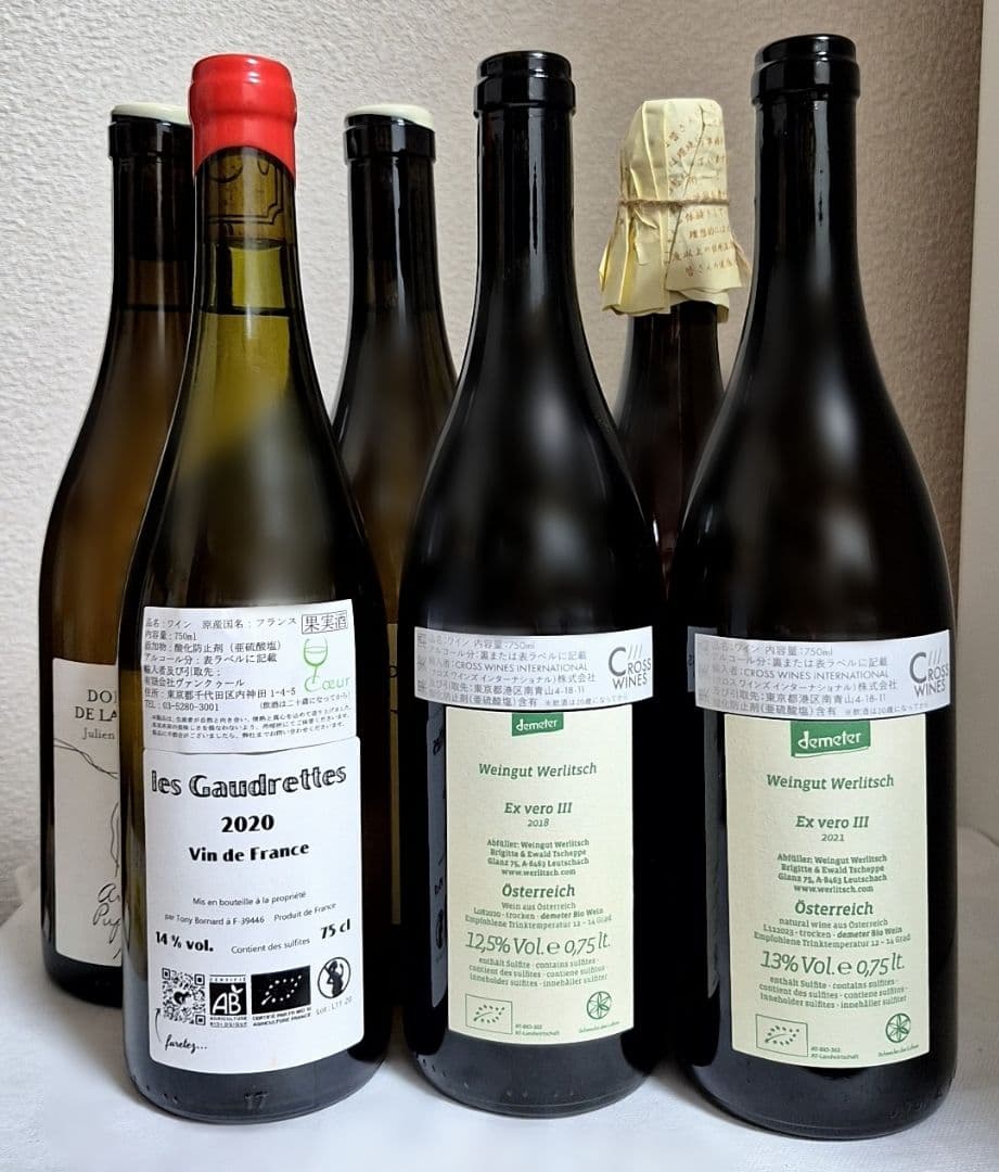 自然派ワイン・ナチュラルワイン　６本セット （ヴェルリッチ　ボールナール　他）