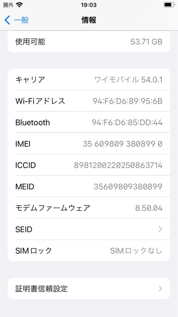 Apple iPhone８　ブラック 本体