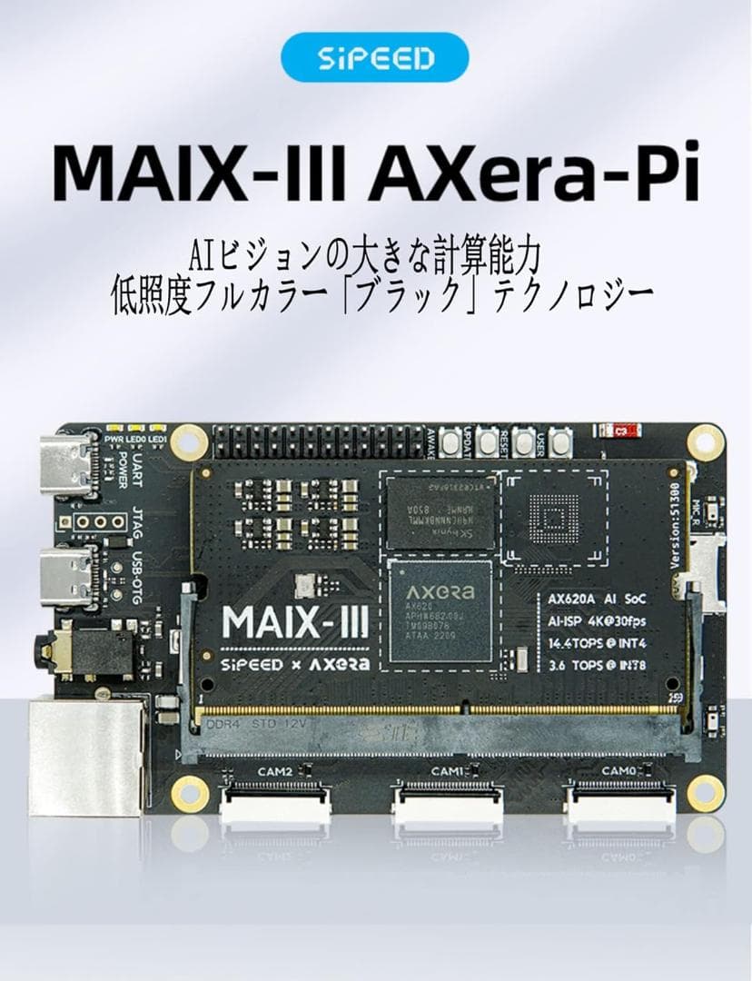 WayPonDEV Sipeed M3AXPI 人工知能 AI Linux