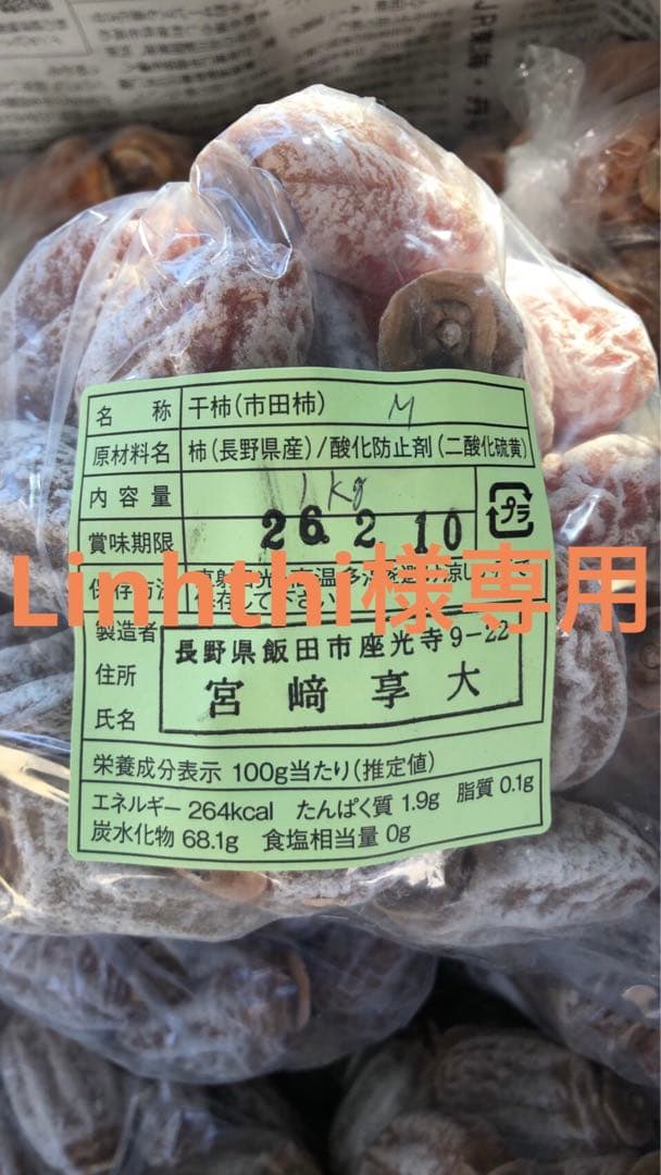 南信州産市田柿　約15kg(硬め)(小粒)