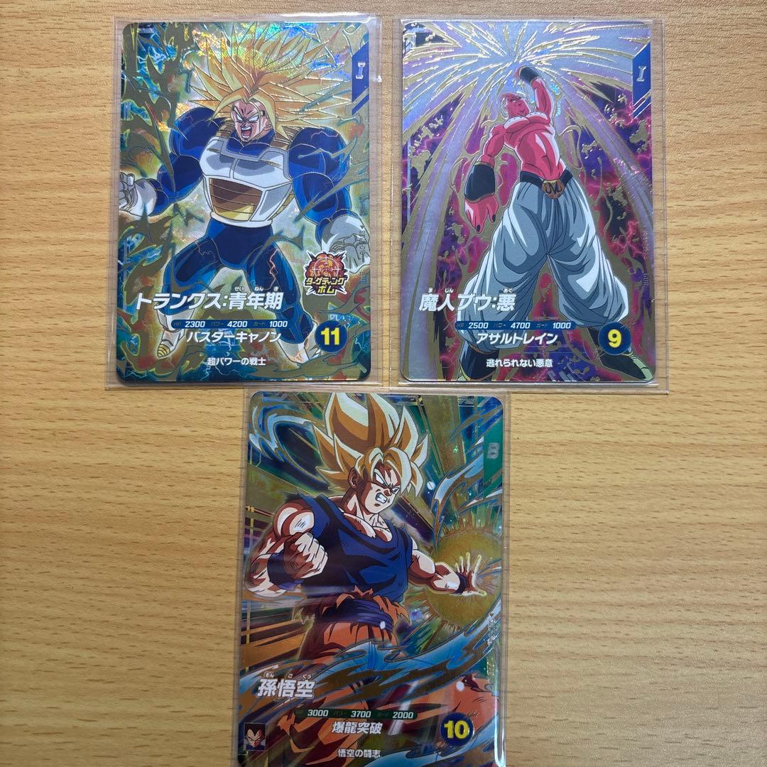 ドラゴンボールダイバーズ　孫悟空　トランクス青年期　魔人ブウ悪　SDV5-047