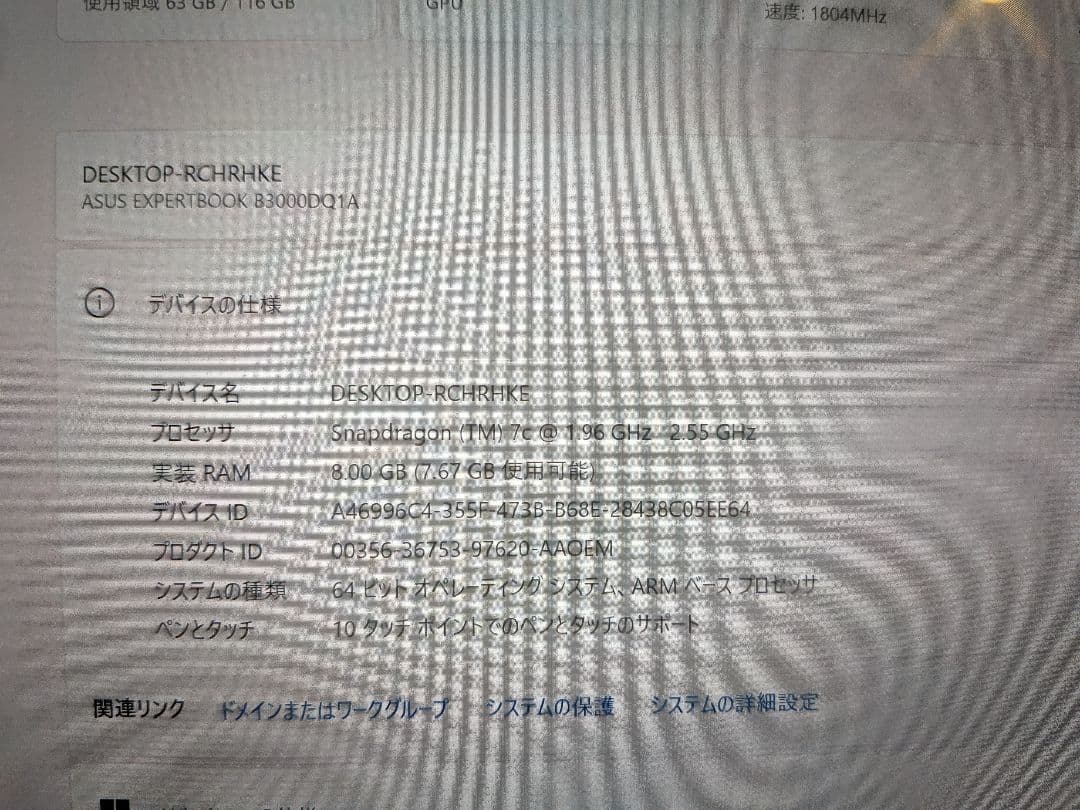 タブレットPC B3000DQ1A-HT0165X　expertbook