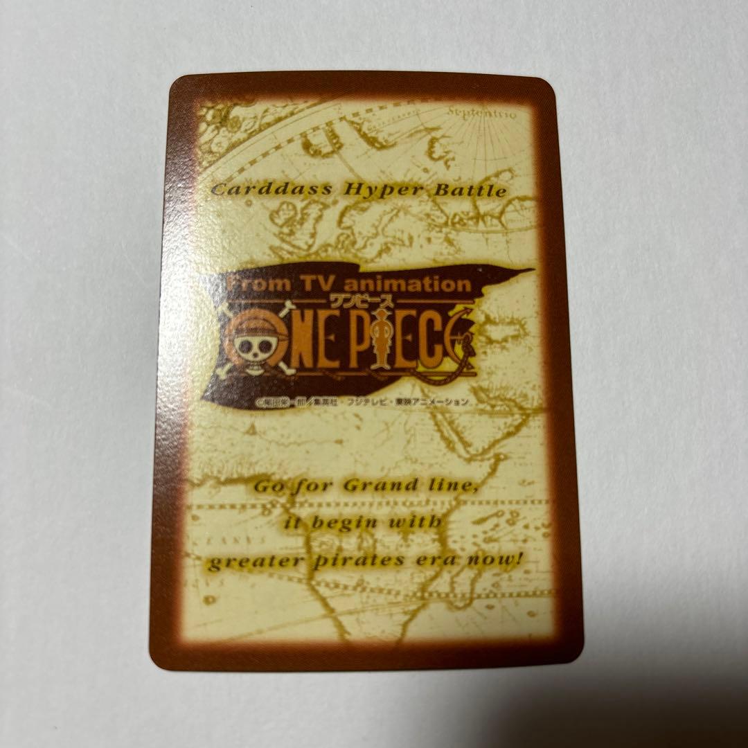 ワンピース ハイパーバトル S56 アルビダ 絶世の美貌 旧カード カードダス