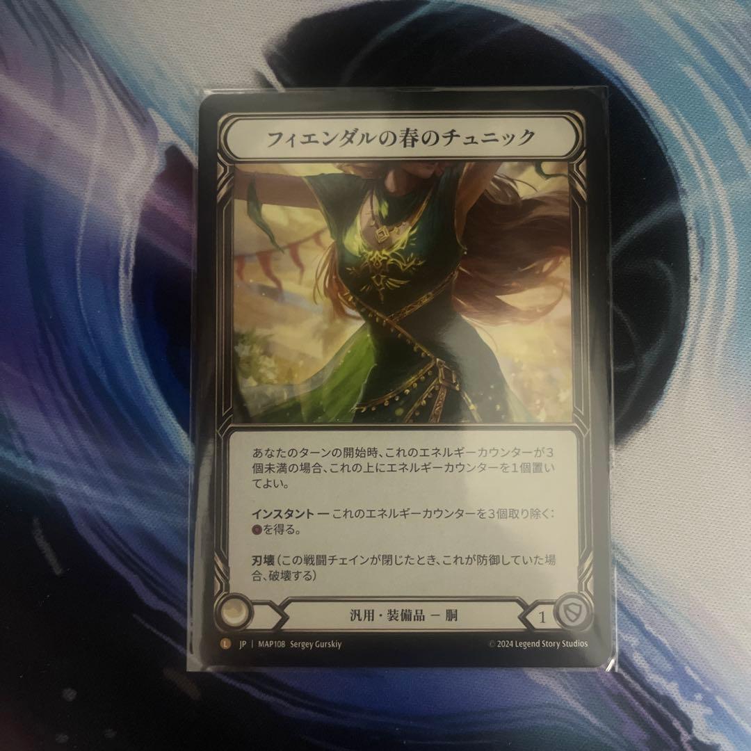 Fyendal's Spring Tunicフィエンダルの春のチュニックＮＦ