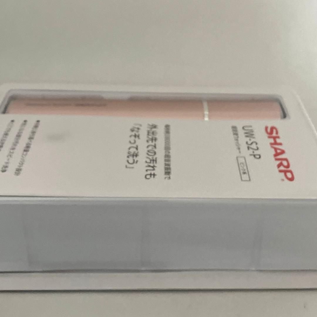 SHARPシャープ 超音波ウォッシャー UW-S2-P ピンク