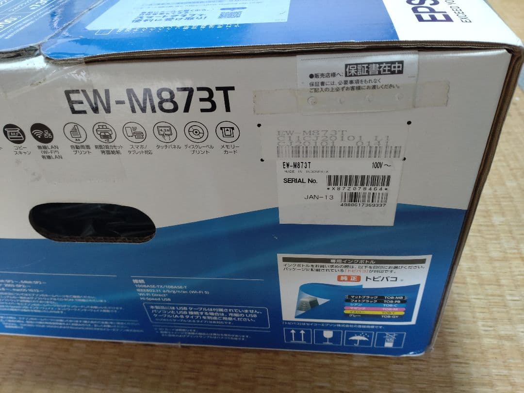 エプソン EW-M873T