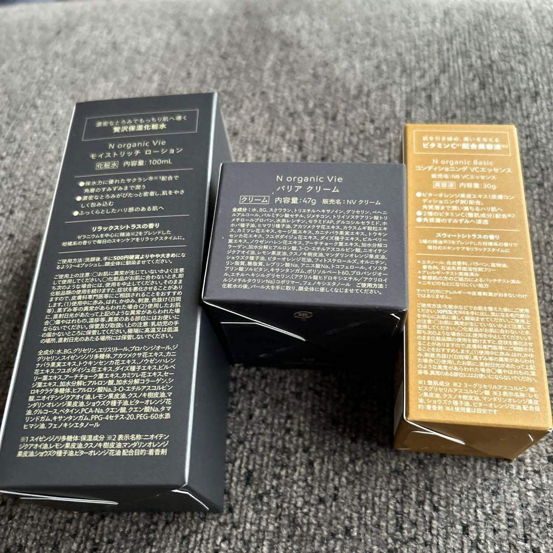 N organic Vie スキンケア 3点セット