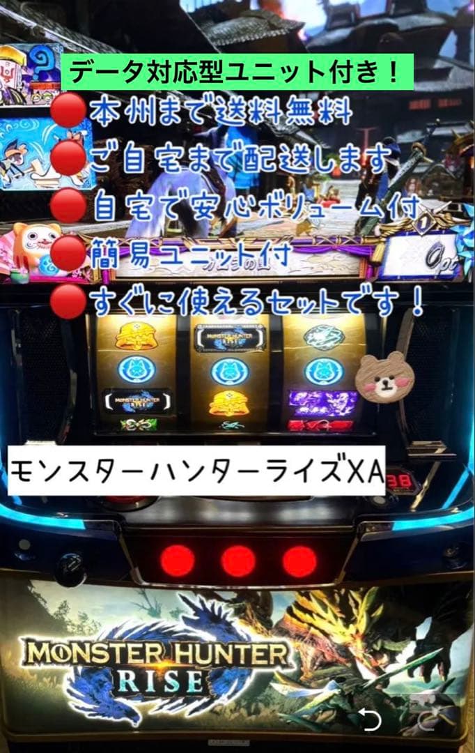 ヒロ　モンスター ハンター ライズ XA データユニット付き　頼める便