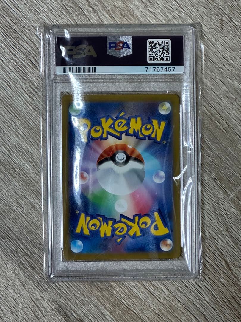 ピカチュウar 【Vstarユニバース】psa10