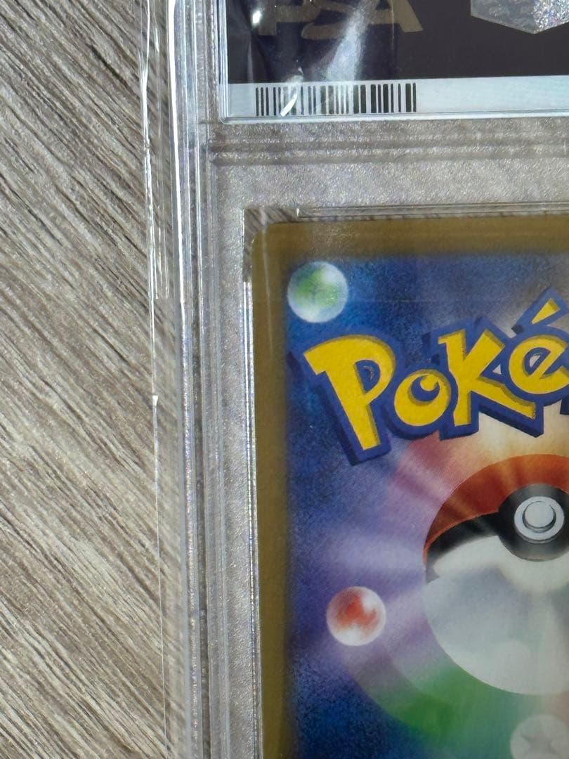 ピカチュウar 【Vstarユニバース】psa10